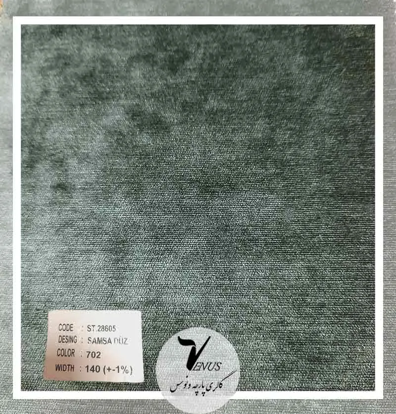 پارچه مبل پرده شانل ساده ترک +خرید اینترنتی حضوری | ونوس