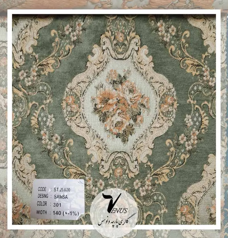 پارچه مبل استیل تک گل ترک سبز + خرید اینترنتی حضوری ضمانتی