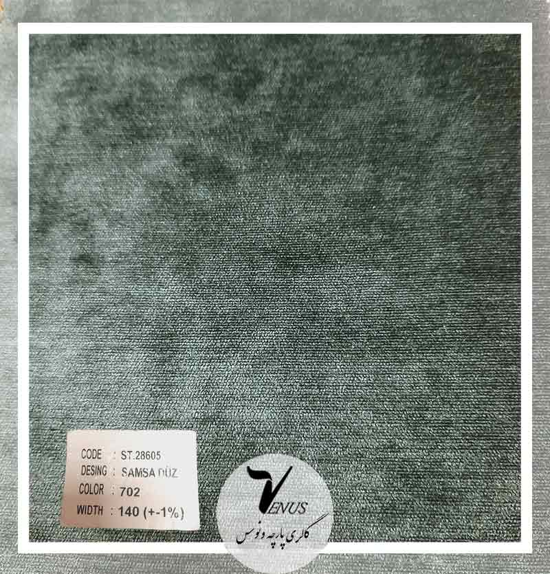 قیمت پارچه مبلی پرده ای ضخیم شانل ترک 4 رنگ با ضمانت