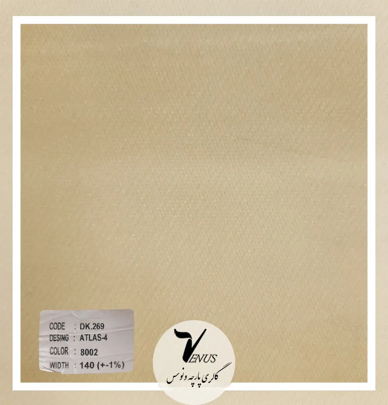 پارچه مبلی کرم مخمل ساده ترک +خرید اینترنتی حضوری عمده جزئی