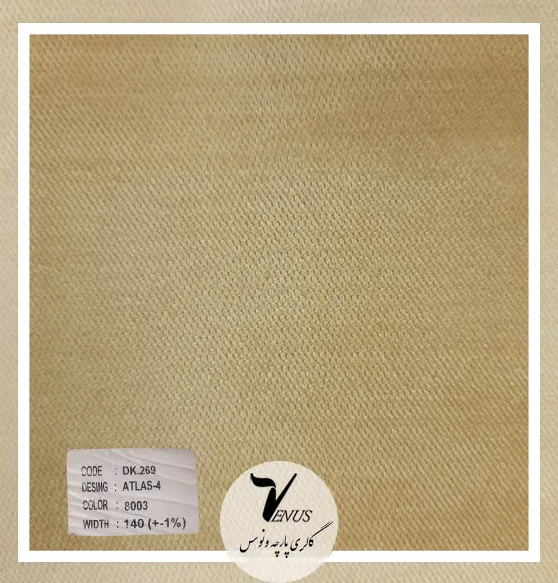 خرید اینترنتی پارچه مبلی کرم مخمل ساده ضمانتی عمده جزئی