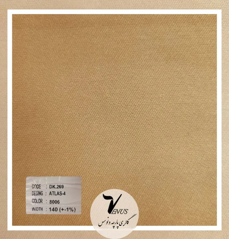 قیمت پارچه مبلی مخمل ترک ساده عمده جزئی| نماینده ایشیک قطیفه