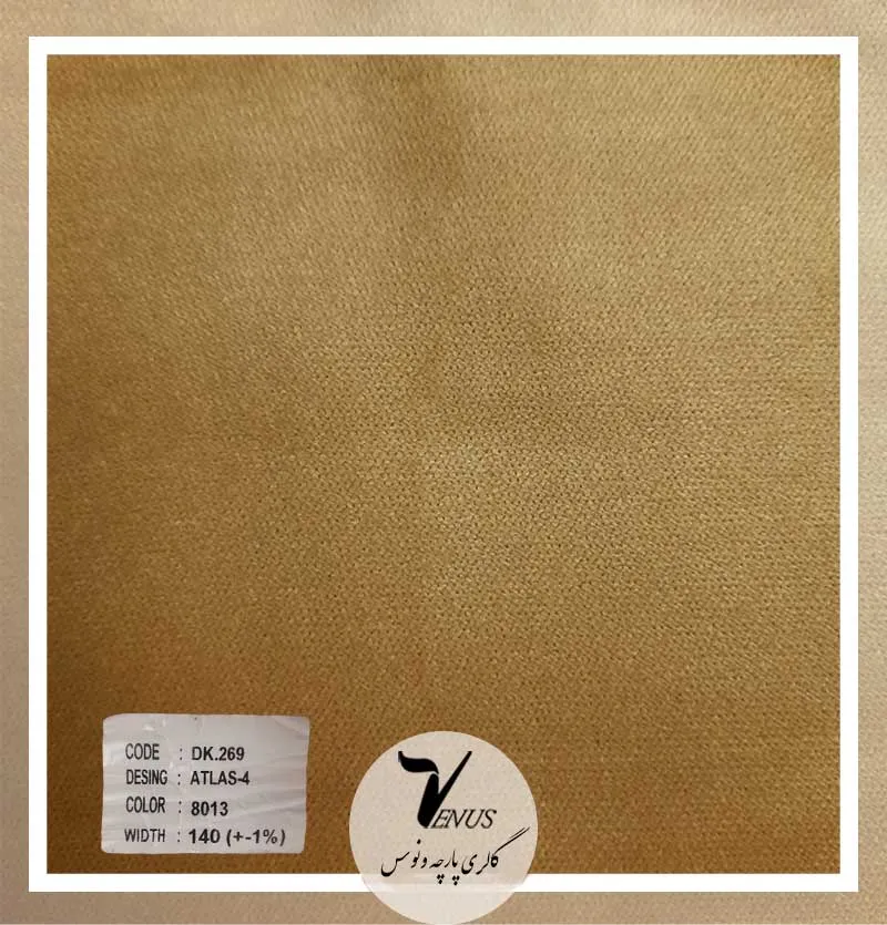 خرید پارچه مبل راحتی کرم ترک عمده جزئی +ضمانت و ارسال