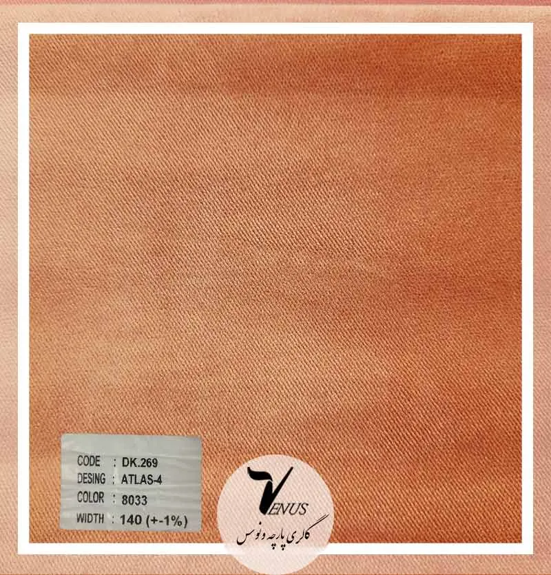 قیمت پارچه مبلی مخمل براق 60 رنگ متنوع+ ضمانت و ارسال فوری