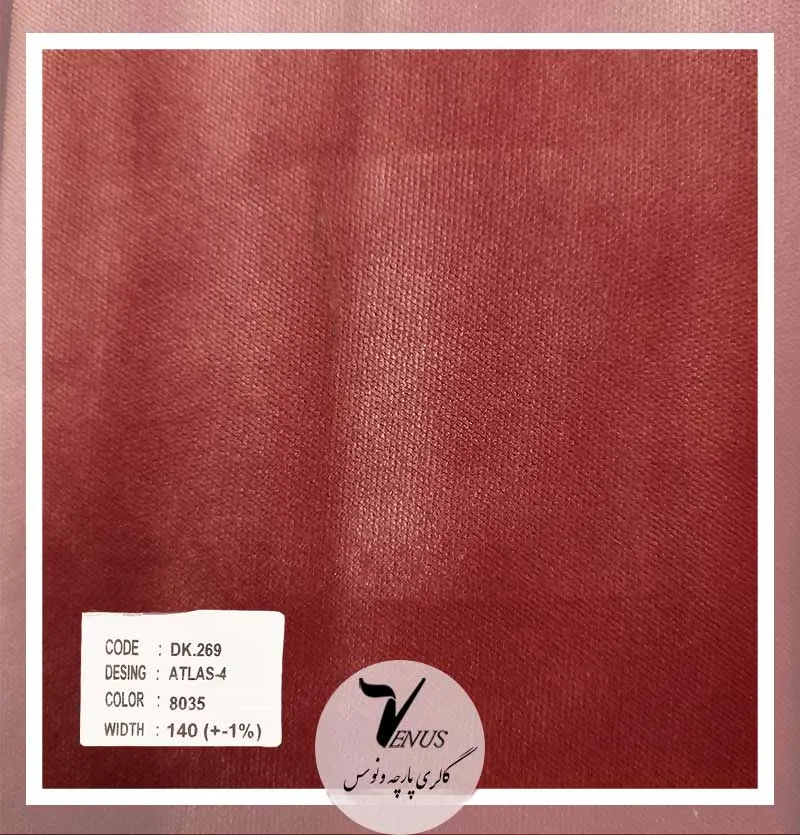 خرید اینترنتی پارچه مبلی مخمل ساده ترک | عمده جزئی