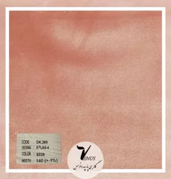 پارچه مبلی مخمل صورتی ساده ترک | با ضمانت خرید و ارسال فوری