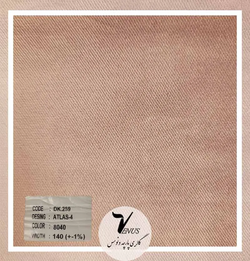 قیمت پارچه مبلی صورتی مخمل ساده ترک | خرید و ارسال فوری