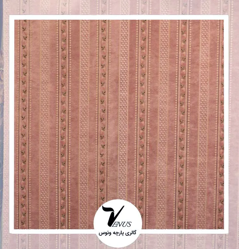 پارچه مبلی راه راه شانل ترک صورتی