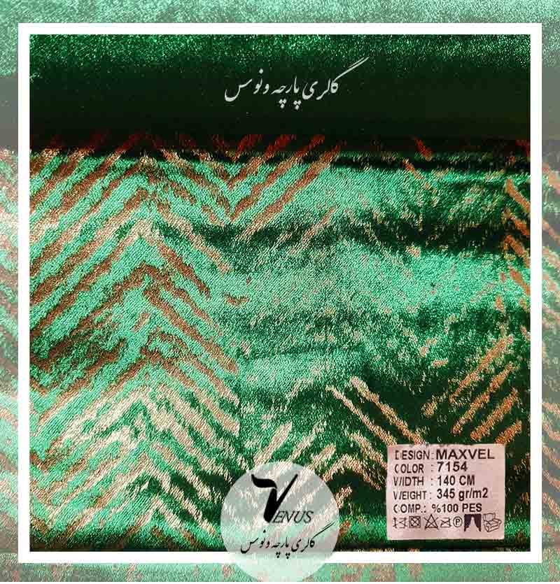 خرید پارچه مبلی ترک سبز مخمل طرح دار و ساده