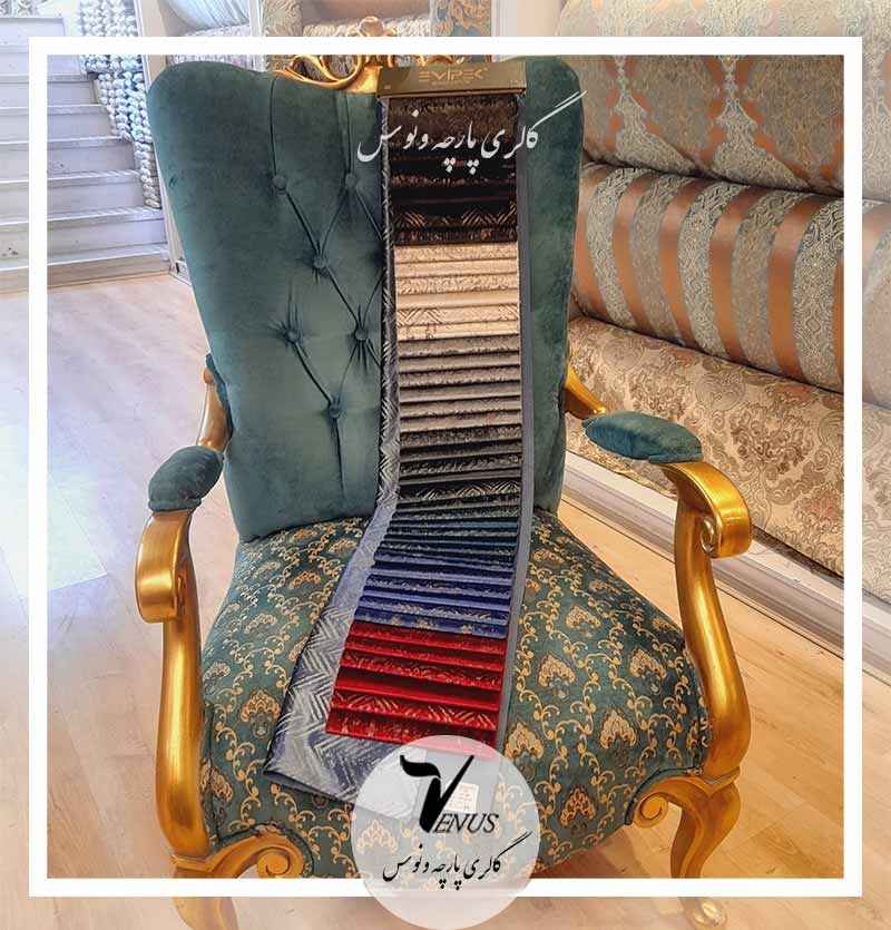 پارچه پرده ای مخمل ترک Maxvel