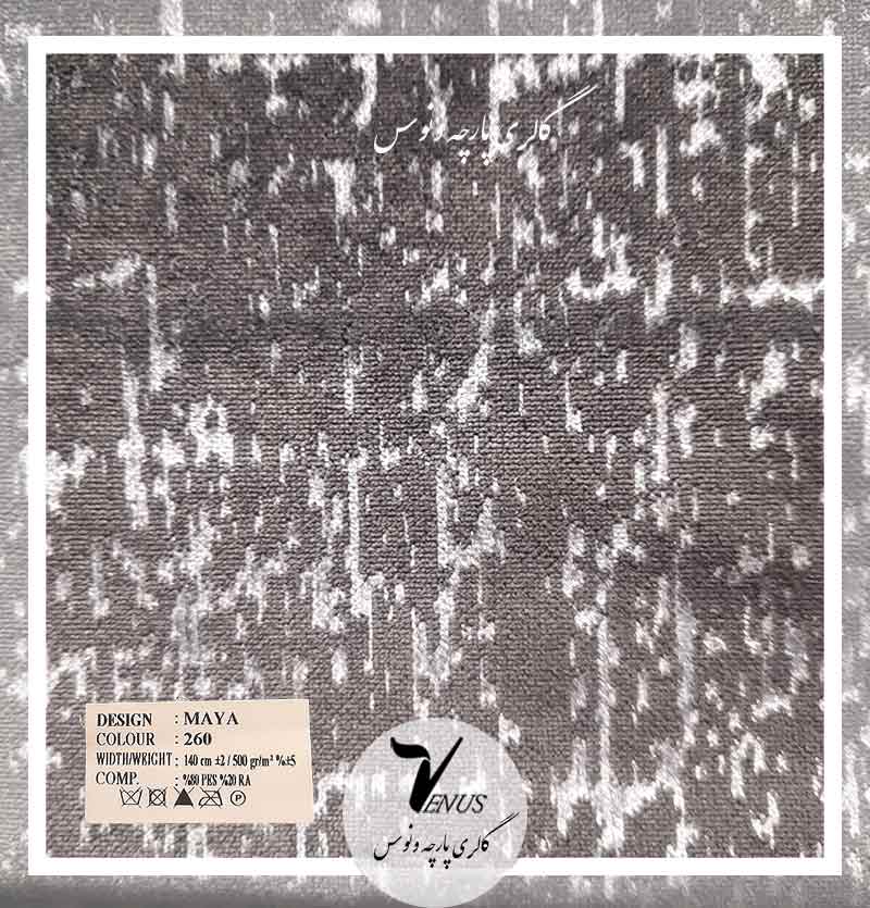 قیمت و خرید پارچه مبلی مخمل ترک طوسی