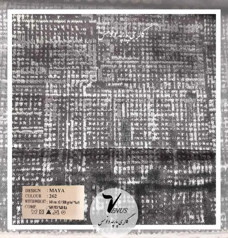 پارچه مبلی طرحدار طوسی نقره ای ترک +ضمانتی