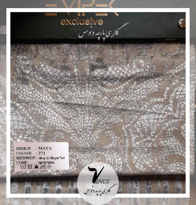 پارچه مبلی مخمل طرح دار ترک بژ نقره ای