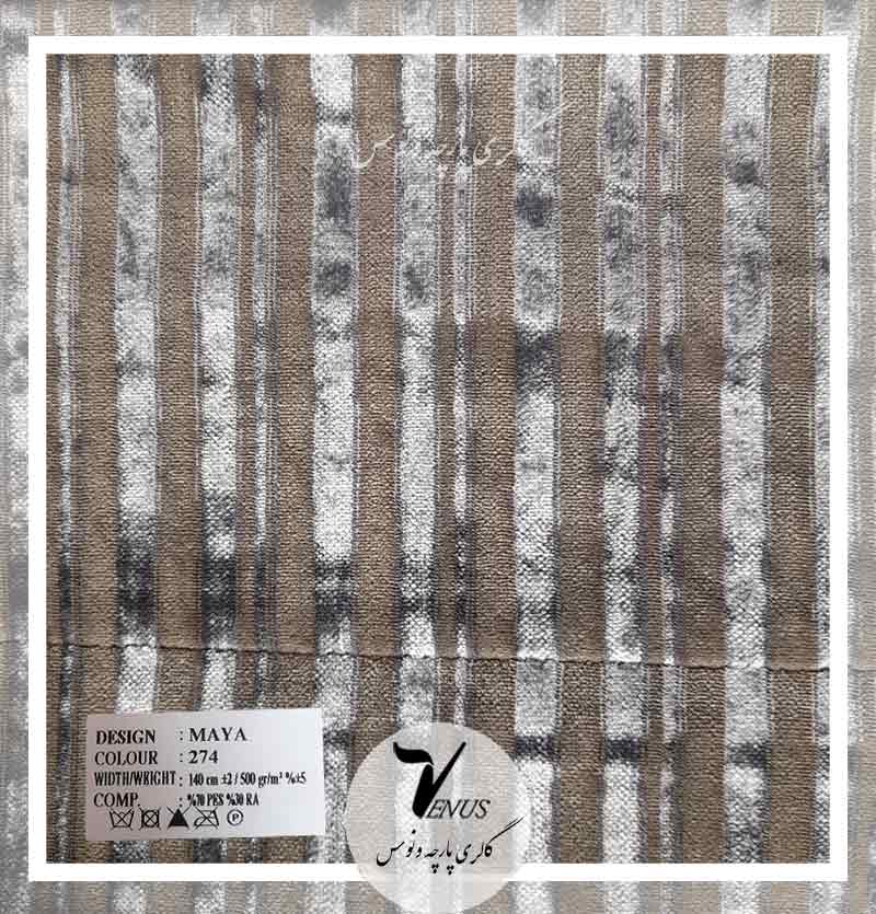 پارچه مبلی جدید مبل راحتی راه راه بژ نقره ای ترک