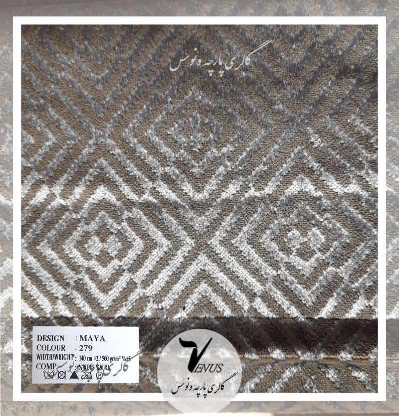 قیمت پارچه مبلی ترک جدید بژ نقره ای؛خرید اینترنتی حضوری