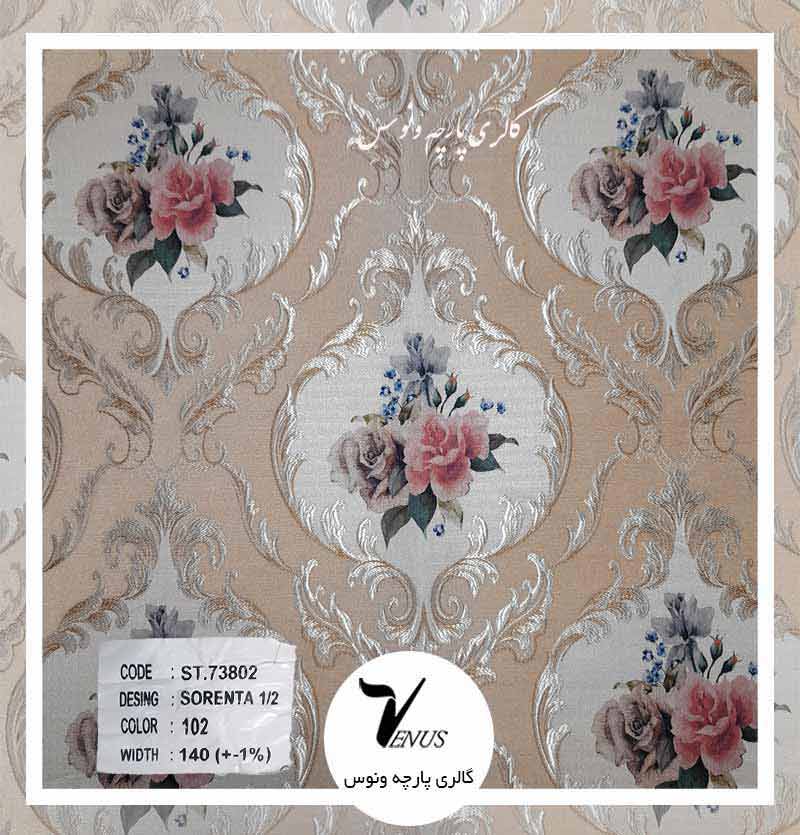 پارچه مبلی ترک شانل کرمی روشن سه گل چهارگل