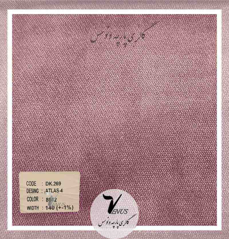 پارچه مبلی مخمل ساده ترک بنفش | 8042