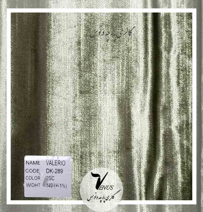 قیمت پارچه مبلی مخمل براق ترک ساده سبز زیتونی| والریو