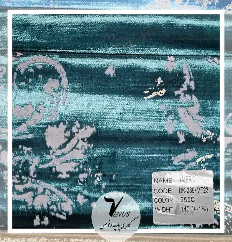 پارچه مبلی مخمل ترک براق سبز زمردی ایشیک قطیفه