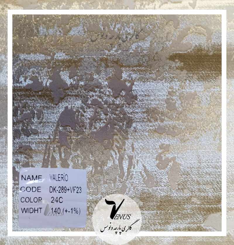پارچه مبلی مخمل براق ترک طرحدار valerio ایشیک قطیفه