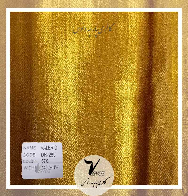 پارچه مبلی مخمل ساده ترک طلایی Valerio
