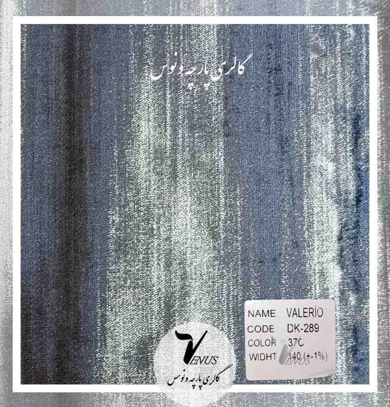 قیمت پارچه مبلی مخمل براق ذغال سنگی valerio