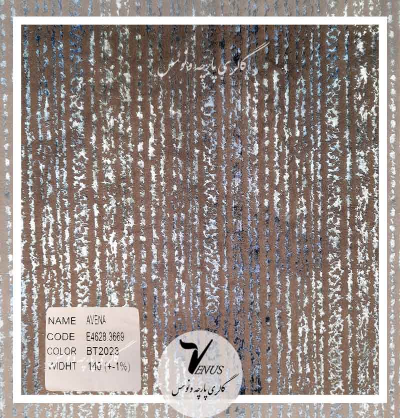 پارچه مبلی راه راه ریز مخمل ترک آبی براق گائودی