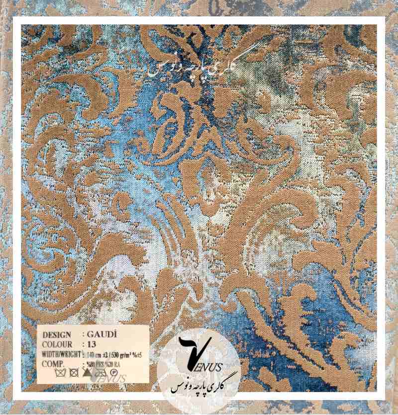 پارچه مبلی آبی مخمل ترک گلدار Gaudi-سفارشی