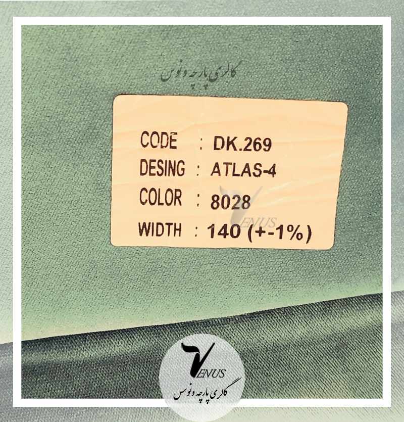قیمت پارچه مبلی مخمل ترک ساده 8028 Atlas