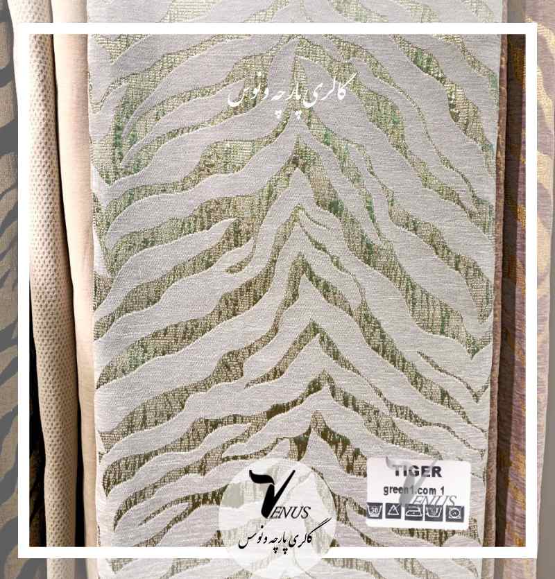 پارچه مبلی مخمل یزد سبز طرح ببری Tiger