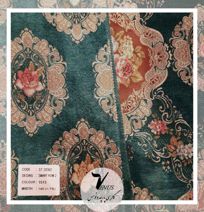 پارچه رومبلی شانل ترک گل ریز Smart