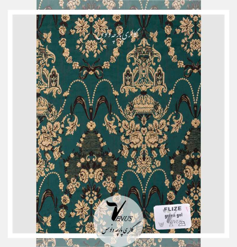 خرید پارچه مبلی یزد جدید گل داماس