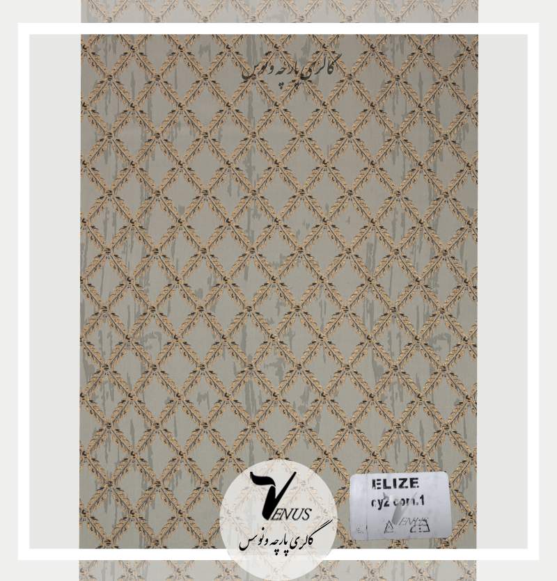 پارچه مبلی جدید مبل کلاسیک و سلطنتی طرح لوزی