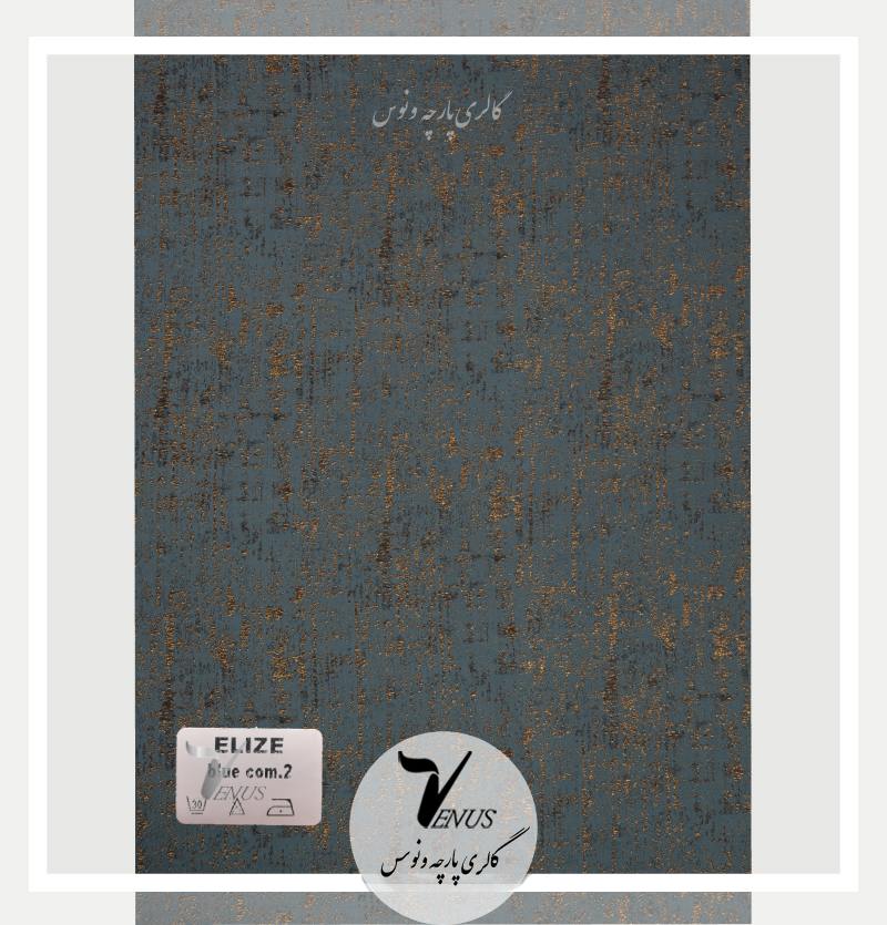 پارچه مبلی یزد آبی کوبلن ساتن ایرانی پتینه