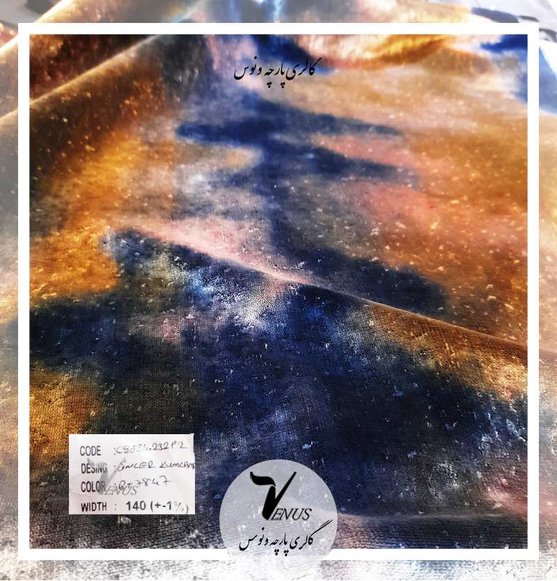 پارچه مبلی مخمل ترک پتینه آبی