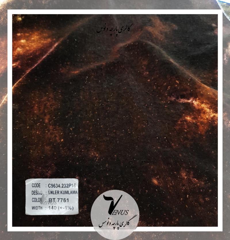 قیمت پارچه مبلی مخمل ترک پتینه قهوه ای