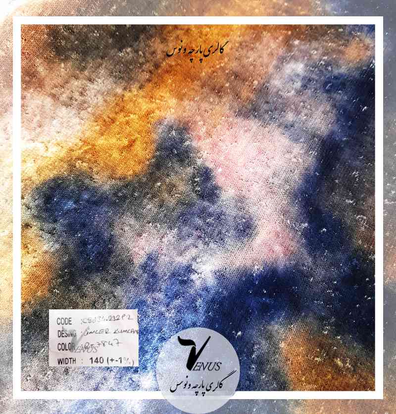 پخش عمده پارچه مبلی مخمل پتینه ترک اصل | نماینده رسمی