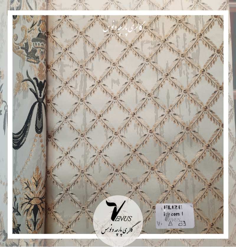 پخش عمده پارچه مبلی کوبلن ساتن | طرح لوزی Elize