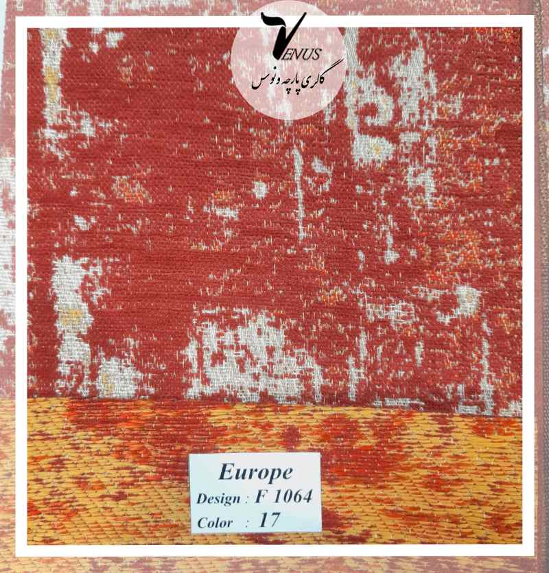 خرید پارچه مبل راحتی جدید یزد