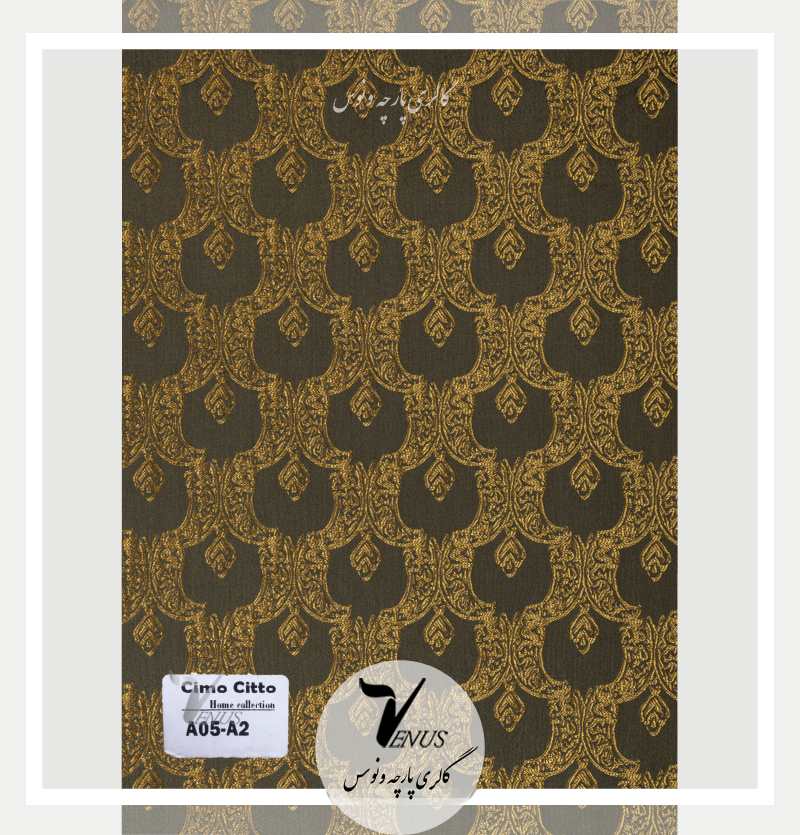 پارچه مبل سلطنتی