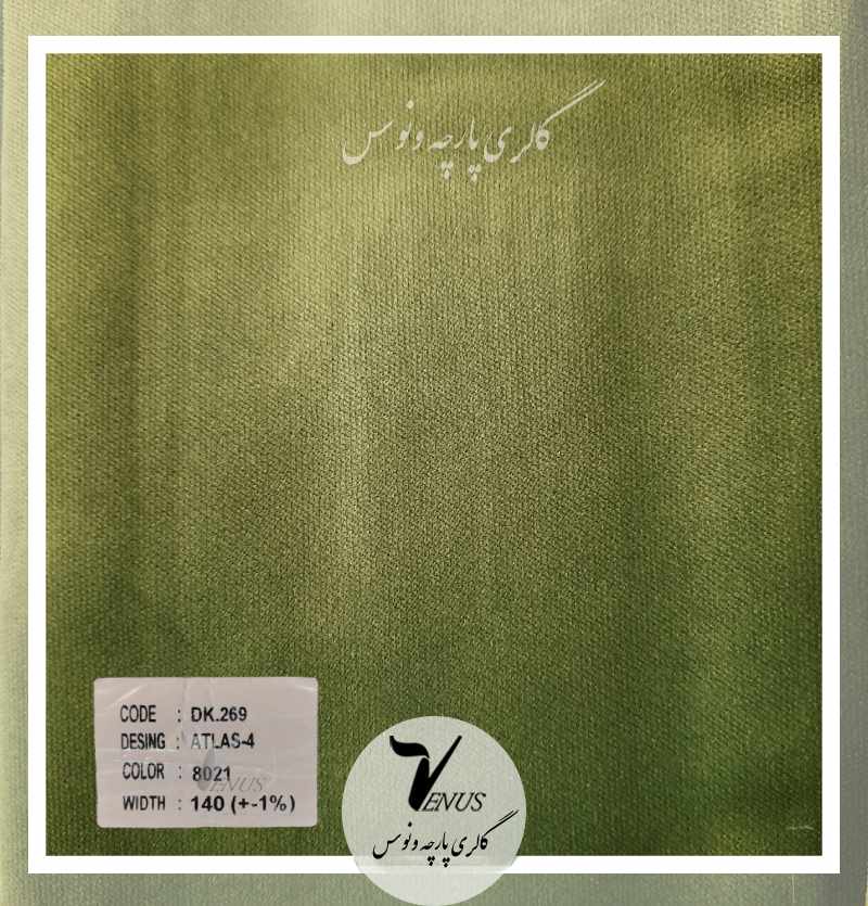 پارچه مبلی جدید مخمل ساده ترک سبز