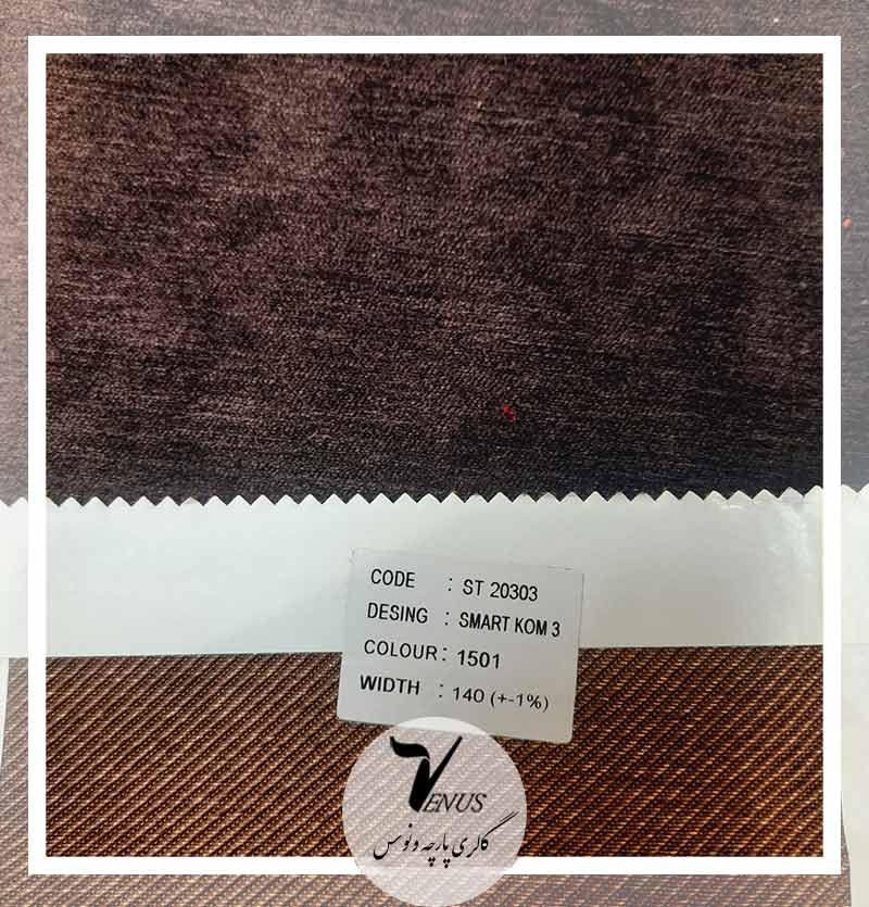 خرید و قیمت پارچه مبلی ترک شانل قهوه ای ساده و گلدار