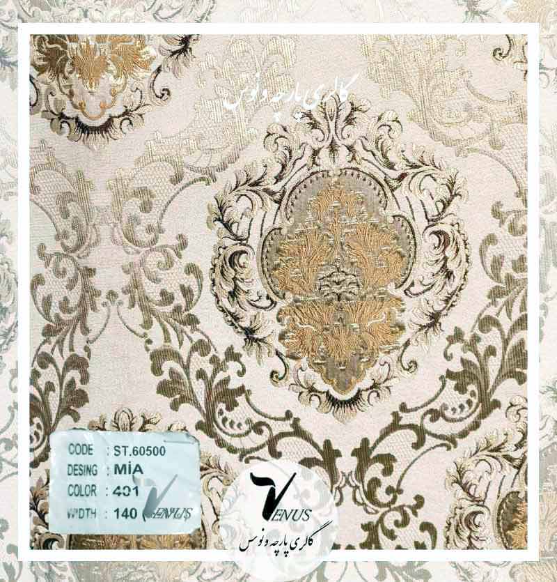 پارچه پرده ای کرمی شانل ترک گل داماس Mia