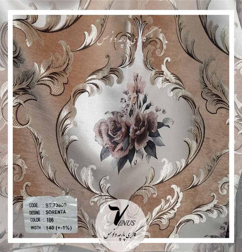 خرید پارچه مبل سلطنتی و کلاسیک کوسن و صندلی Sorenta