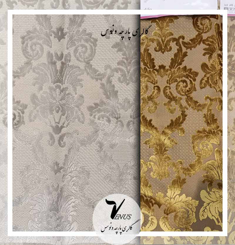 خرید و قیمت پارچه مبلی مخمل ترک کرمی و طلایی