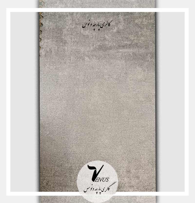 پخش پارچه مبلی جدید یزد شانل پتینه ساده