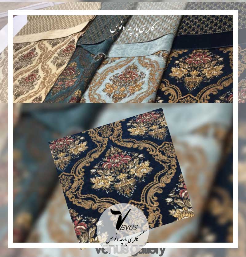خرید پارچه مبلی ترک سورمه ای آبی کرمی و کله غازی