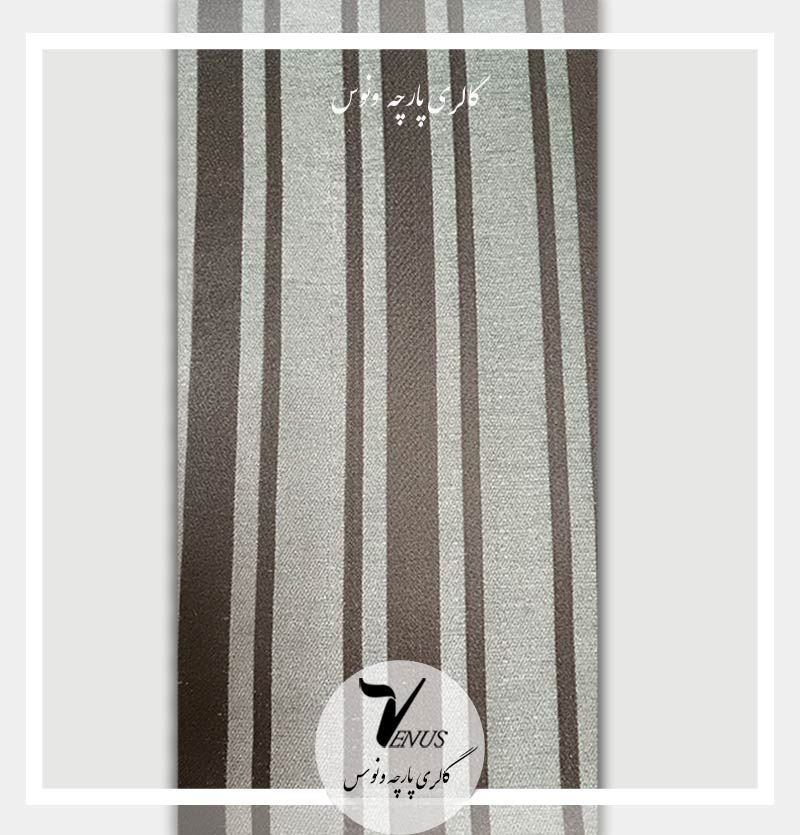 پارچه مبلی راه راه قهوه ای شانل جدید یزد | Givenchy