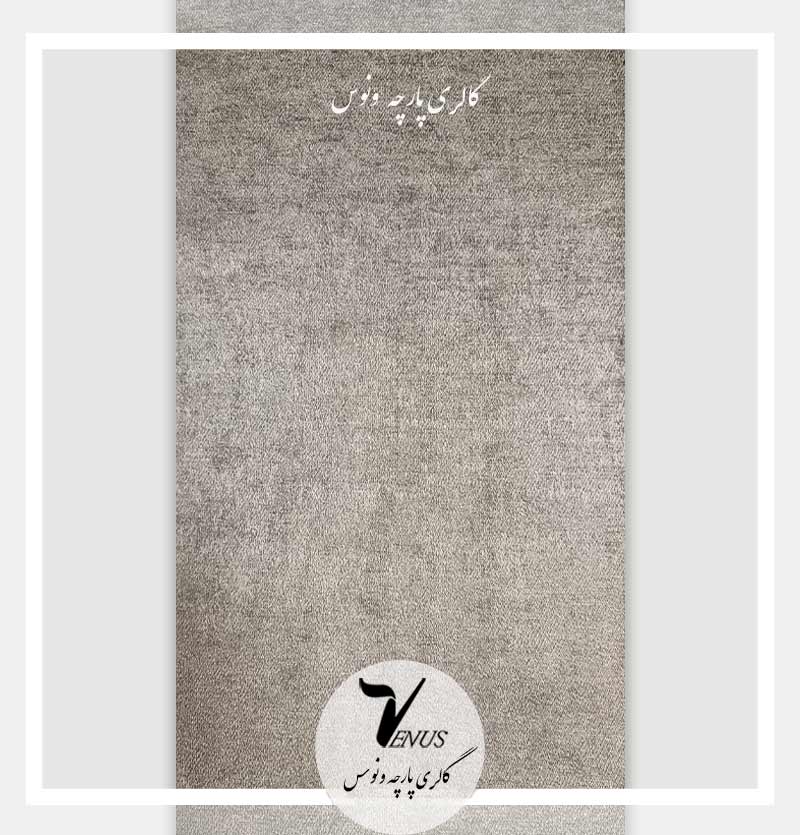 پارچه مبلی یزد پتینه طرح جدید شانل طوسی