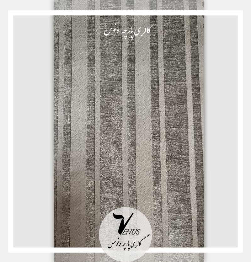 پارچه مبلی راه راه طوسی جدیدترین شانل یزد